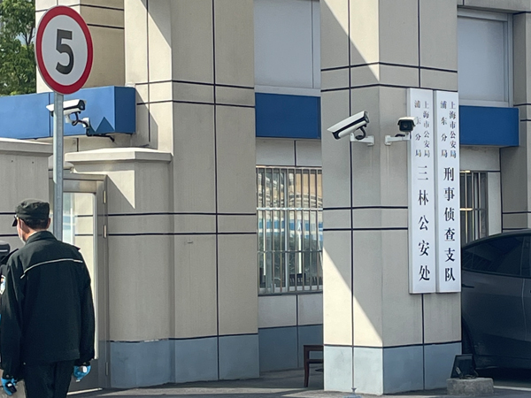 上海浦东警方跨省合肥抓捕诈骗犯罪人员