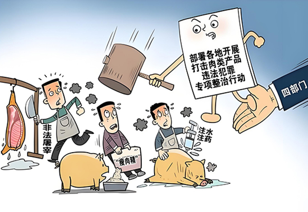 上海打击肉类违法犯罪，可能涉及到的罪名及处罚！